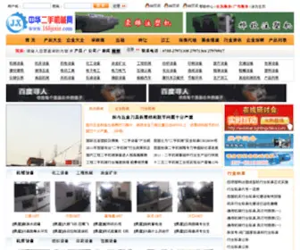 168Jixie.com(中华二手机械网) Screenshot