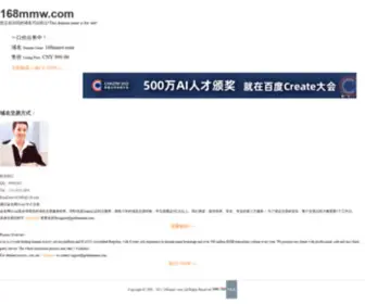 168MMW.com(好姑娘完整版在线观看) Screenshot