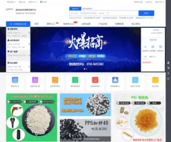 168Plas.com(塑料价格查询网) Screenshot