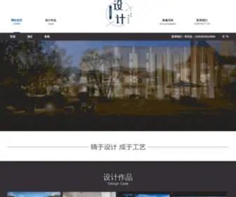 168Sheji.cn(民宿酒店设计公司) Screenshot