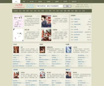 168Shuku.com(168 Shuku) Screenshot