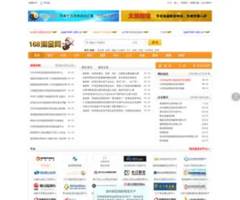 168TJW.com(168 TJW) Screenshot