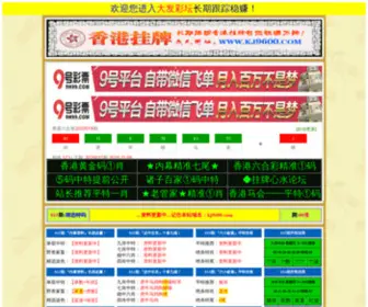 168Xianhuo.com(刘伯温精选资料大全) Screenshot