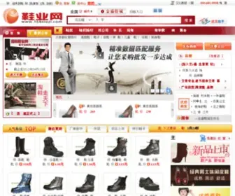 168Xiezi.com(国际鞋业网) Screenshot