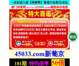 169000B.com(正版免费料大全) Screenshot