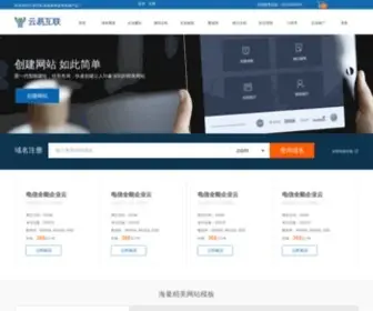 169E.com(云易互联) Screenshot