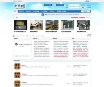 16Qiang.com(十六腔论坛) Screenshot