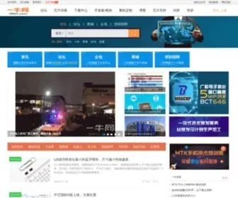 16RD.com(一牛网) Screenshot