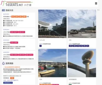 16Seats.net(Page Redirection) Screenshot