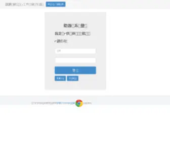 16Trip.com(陕菜探秘管理系统) Screenshot