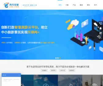 16U.com(智慧旅游) Screenshot