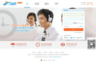 16Yangguang.com(北京机票) Screenshot