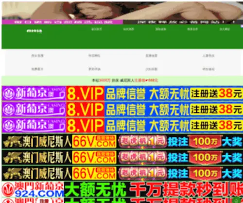 170163.com(菠菜网址导航) Screenshot