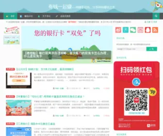 1717Zhuan.com(网络赚钱) Screenshot