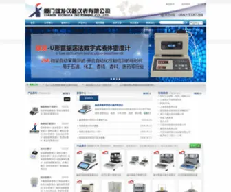 1718Cheng.com(密度计) Screenshot