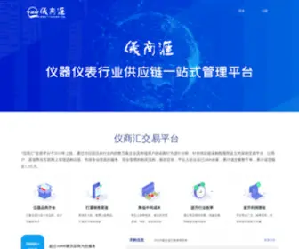 1718China.com(仪商汇供应链平台) Screenshot