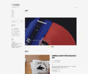 1724Records.com(中国后摇唱片厂牌) Screenshot