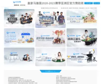 172Mainst.com(网易体育) Screenshot