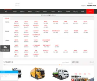17350.com(专汽网) Screenshot