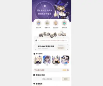 17369.com(游戏交易平台) Screenshot