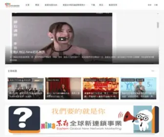 173940.com(東森集團) Screenshot