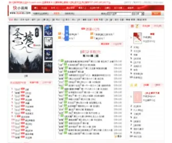 173.hk(快小说网) Screenshot