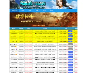 173U.com(173u神途网) Screenshot