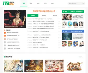 173You.com(手机教程网) Screenshot