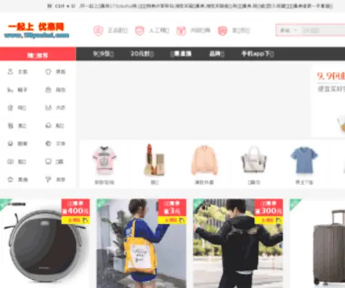 173Youhui.com(中国第一手机赚钱) Screenshot