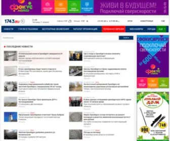 1743.ru(Сайт) Screenshot