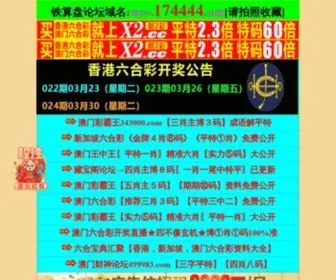 174444A.com(174444A) Screenshot