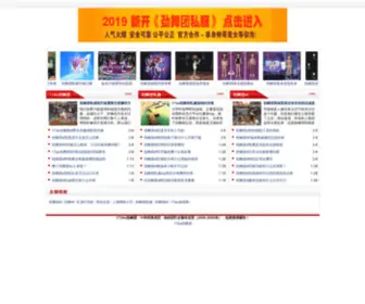 175AU.com(劲舞团sf) Screenshot