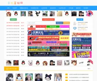 175HD.com(QQ蓝钻成长值查询网) Screenshot