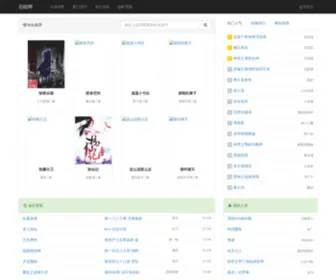 1766BBS.com(明慧广播电台) Screenshot