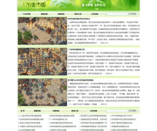 176Jinbiban.com(Lcnpub发布网) Screenshot