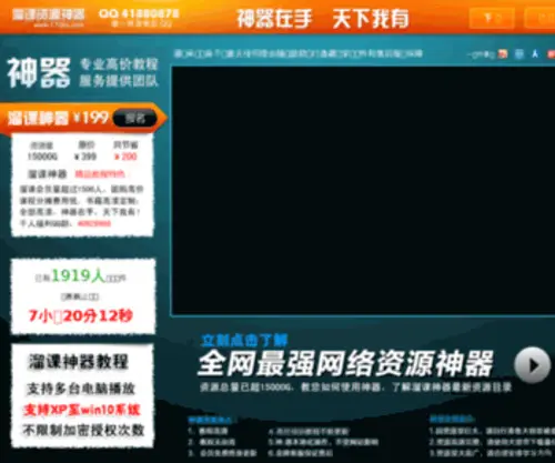 176KU.com(溜课神器) Screenshot