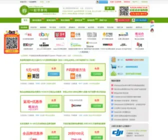 176Quan.com(有货优惠券) Screenshot