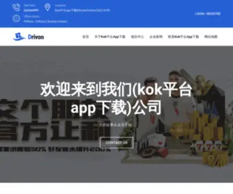 176YSZC.com(Kok平台app下载) Screenshot