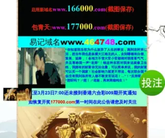 177000.com(177000) Screenshot