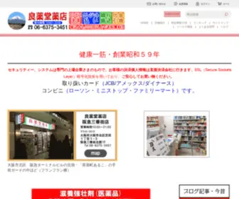 177331.com(大阪、梅田、阪急三番街北館で昭和59年創業) Screenshot