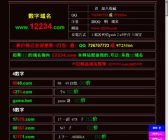 17771.com(澳门巴黎人账号交易平台) Screenshot