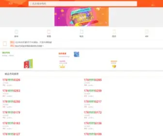 1778.com(买号网) Screenshot