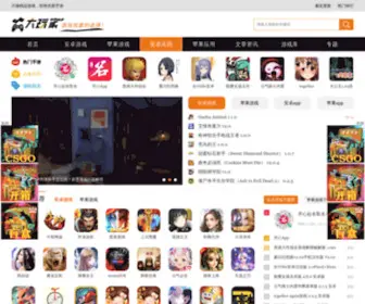 177DWJ.com(一起大玩家) Screenshot