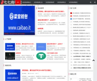 177GO.cn(七七商标网) Screenshot