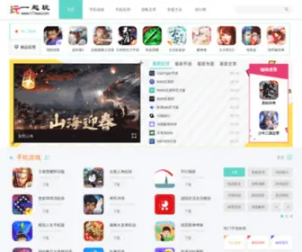 177Wan.com(实用的软件下载大全) Screenshot
