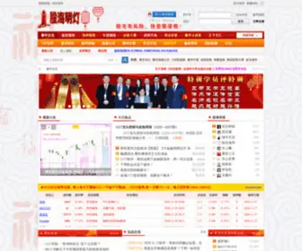 178448.com(股海明灯) Screenshot