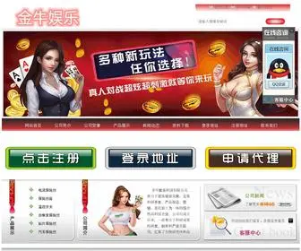 178758AA.com(金牛娱乐) Screenshot