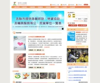 17885.com.tw(智邦公益館) Screenshot