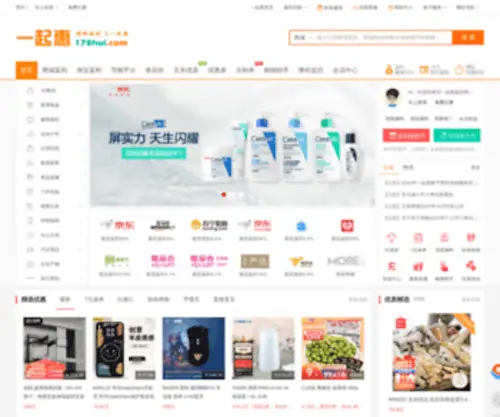 178Hui.com(返利网) Screenshot