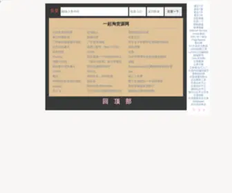 178Tao.com(一起淘货源网) Screenshot